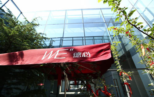 德必天坛WE内景